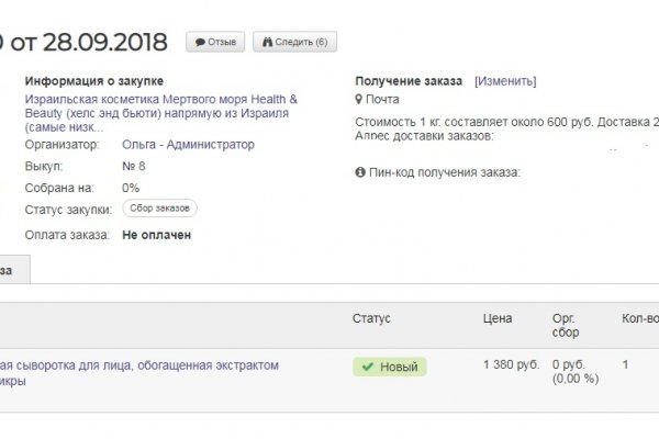 Не заходит на кракен