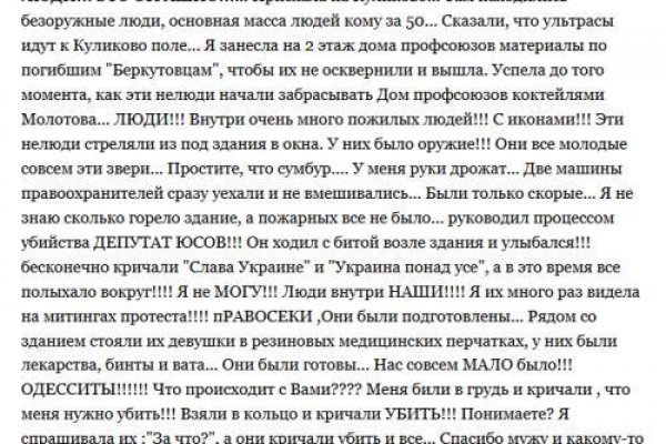 Kraken в россии