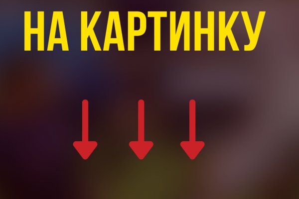 Кракен ссылку где