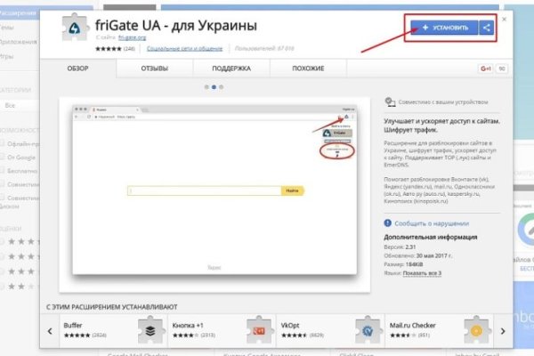 Как войти на сайт кракен