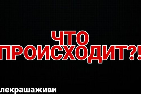 Где найти ссылку на кракен