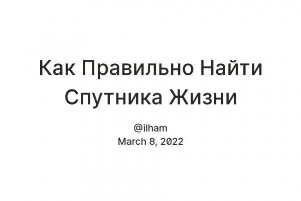 Ссылки на даркнет