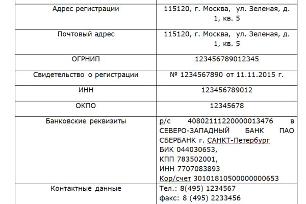 Ссылка на кракен шоп