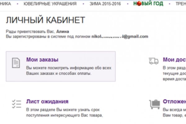 Где найти ссылку кракен
