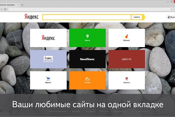 Кракен без впн