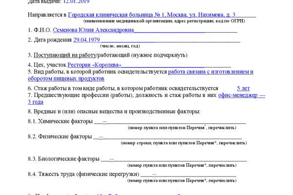 Как купить наркотик в кракен