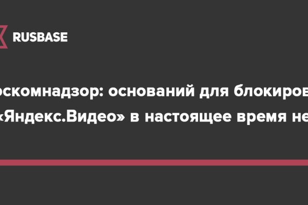 Кракен даркнет аккаунт