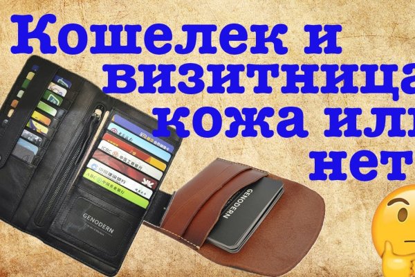 Аккаунты кракен