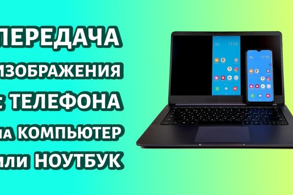 Кракен ссылка оригинал