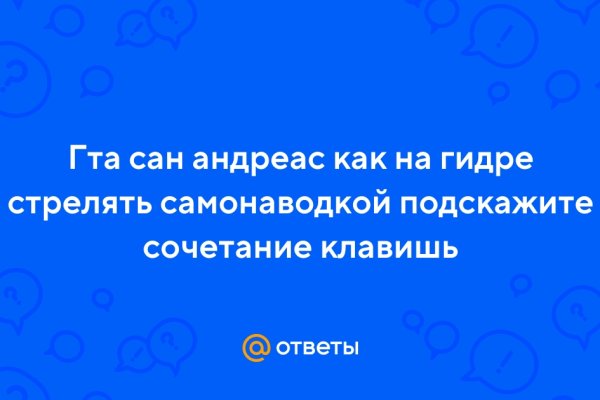Kraken вход и ссылки