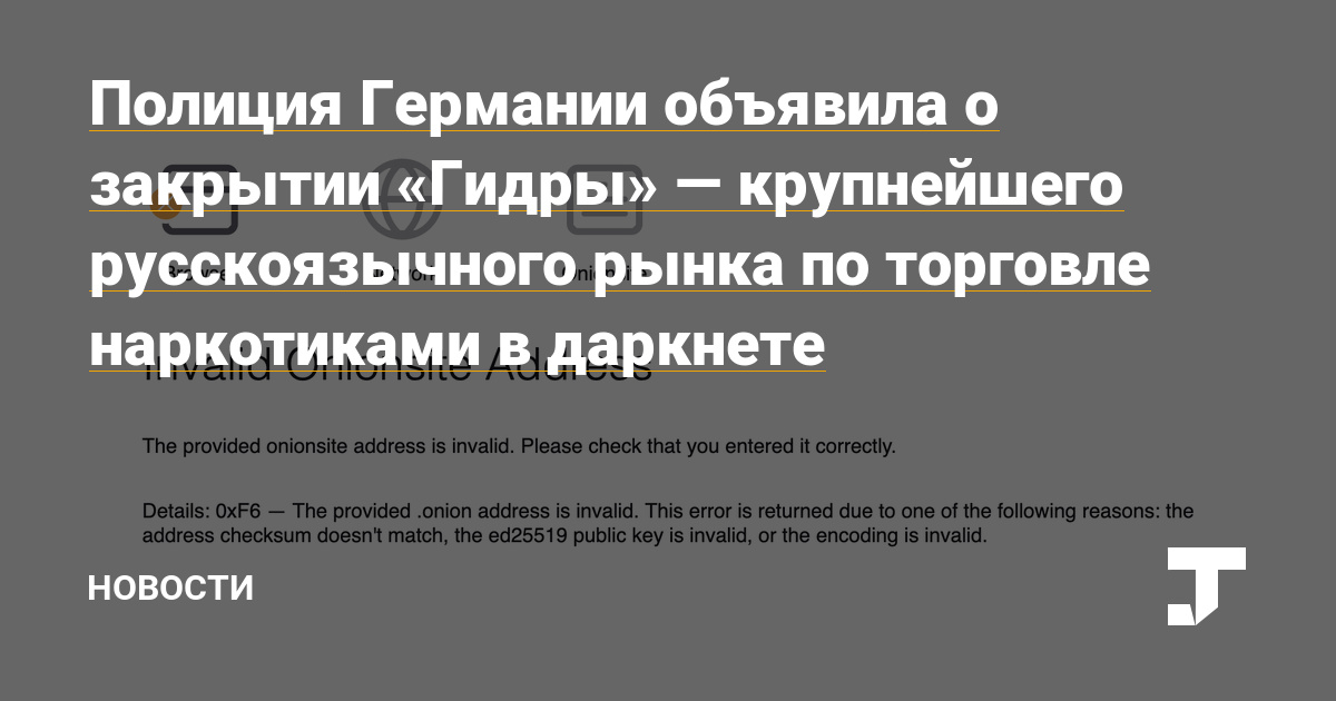 Скрытый интернет как войти